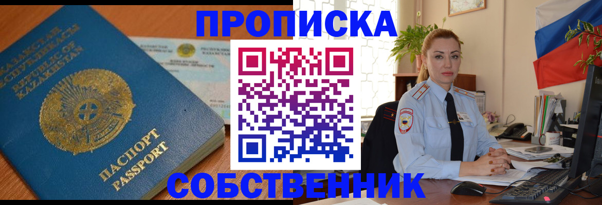 временная регистрация надежно в Вышнем Волочке