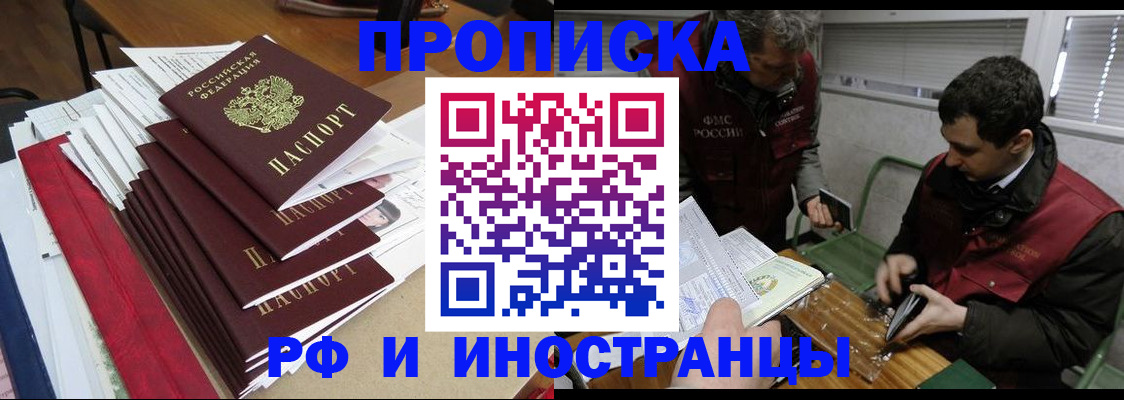 прописка 2025 в Вышнем Волочке