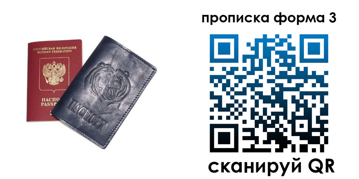 регистрация в Вышнем Волочке