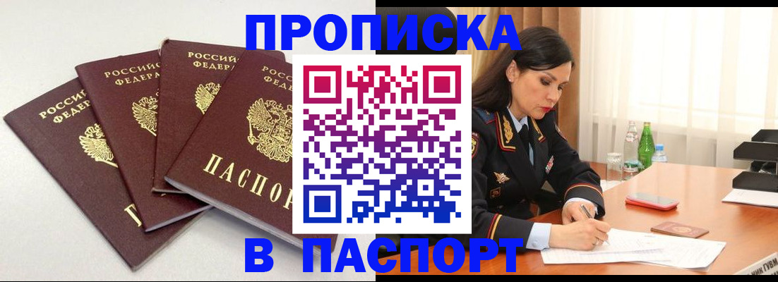 временная регистрация надежно в Вышнем Волочке