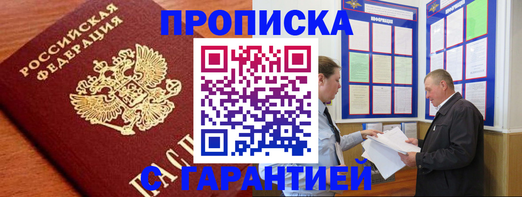 прописка для школы в Вышнем Волочке