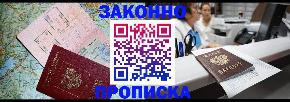 где прописаться в Вышнем Волочке