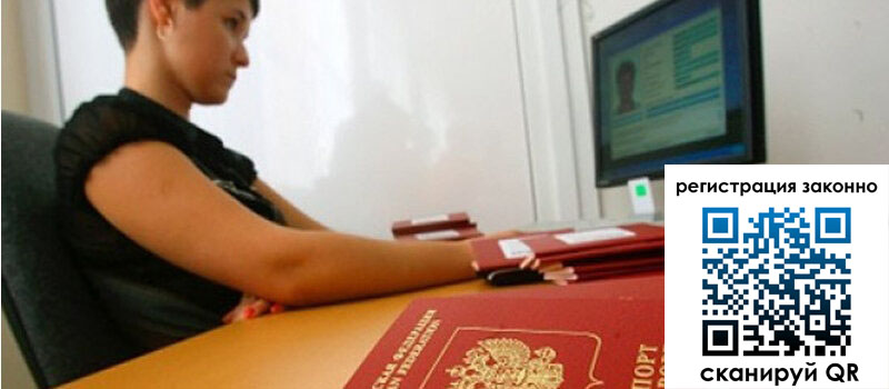 Временная регистрация в Вышнем Волочке